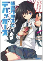 Titelbild von Manga