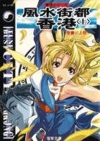 Cover of Manga