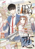 Capa de Manga