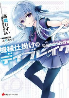 Capa de Manga