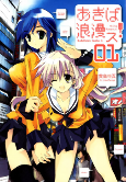 Capa de Manga