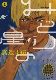 Capa de Manga