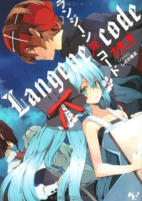 Cover of Manga