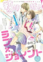Capa de Manga