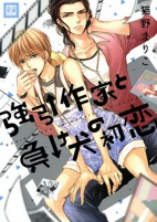 Cover of Manga