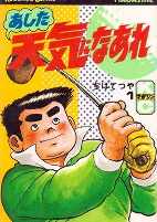 Capa de Manga