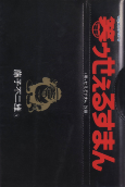 Cover of Manga