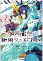 Capa de Manga