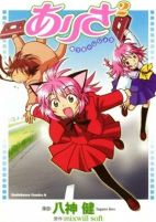 Capa de Manga