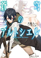 Capa de Manga
