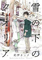Capa de Manga