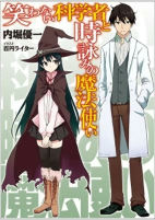 Cover of Manga