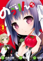 Titelbild von Manga