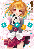 Titelbild von Manga