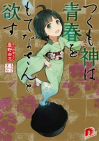 Capa de Manga