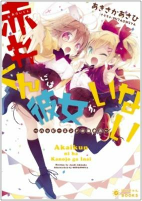Cover of Manga