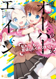 Titelbild von Manga