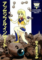 Cover of Manga