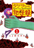 Capa de Manga