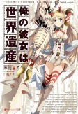 Capa de Manga