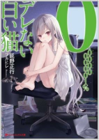 Cover of Manga