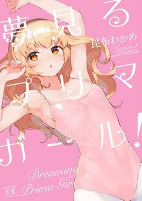 Cover of Manga
