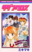 Capa de Manga