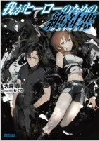 Capa de Manga