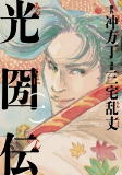 Cover of Manga