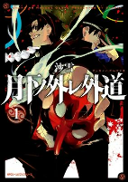 Titelbild von Manga