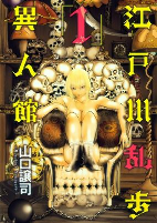 Titelbild von Manga