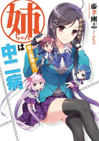 Capa de Manga