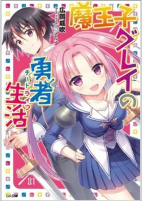 Capa de Manga