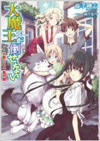 Capa de Manga