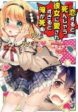 Titelbild von Manga