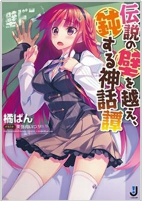 Titelbild von Manga
