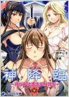 Titelbild von Manga