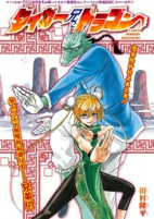 Capa de Manga