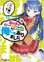 Capa de Manga