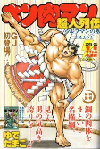 Cover of Manga