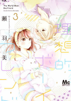 Titelbild von Manga