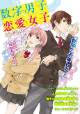 Cover of Manga