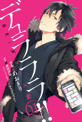 Capa de Manga