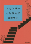 Titelbild von Manga