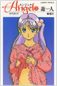 Capa de Manga