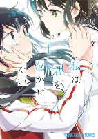 Cover of Manga