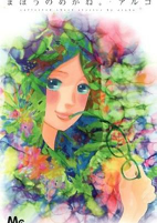 Cover of Manga