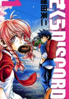 Cover of Manga