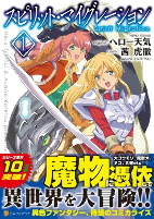 Cover of Manga