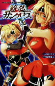 Capa de Manga